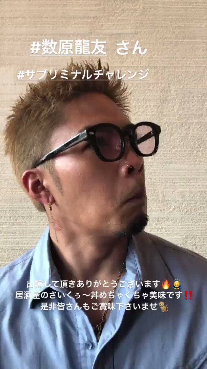 数原龍友　クリーナー 数原龍友 クリーナー 無く