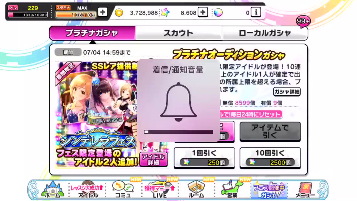 フェスと新モードgrand Live まふゆ のデレステ日記