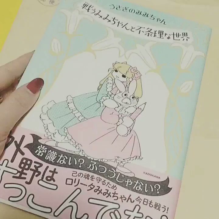 うさぎのみみちゃん😇7/5,6デザフェスB160 على X: 