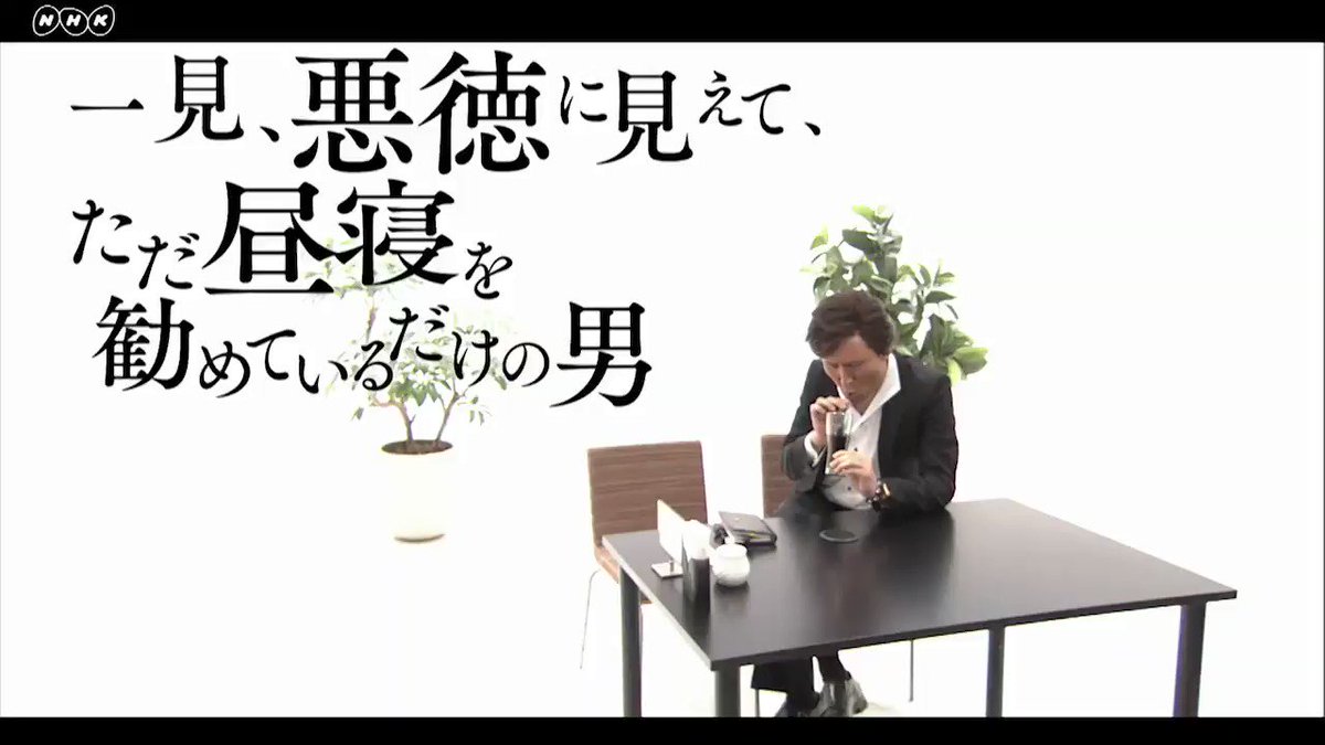 一見悪徳に見える男 一見悪徳に見える男
