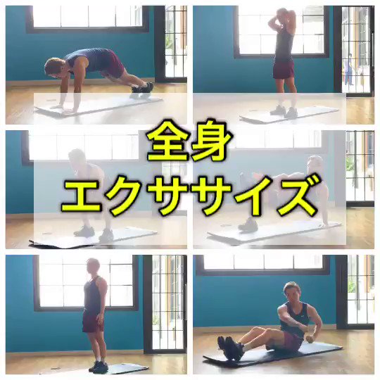 夏に向けて身体を引き締めたい方に！「全身の体脂肪を燃やしたい方」はぜひチャレンジしてみてください。