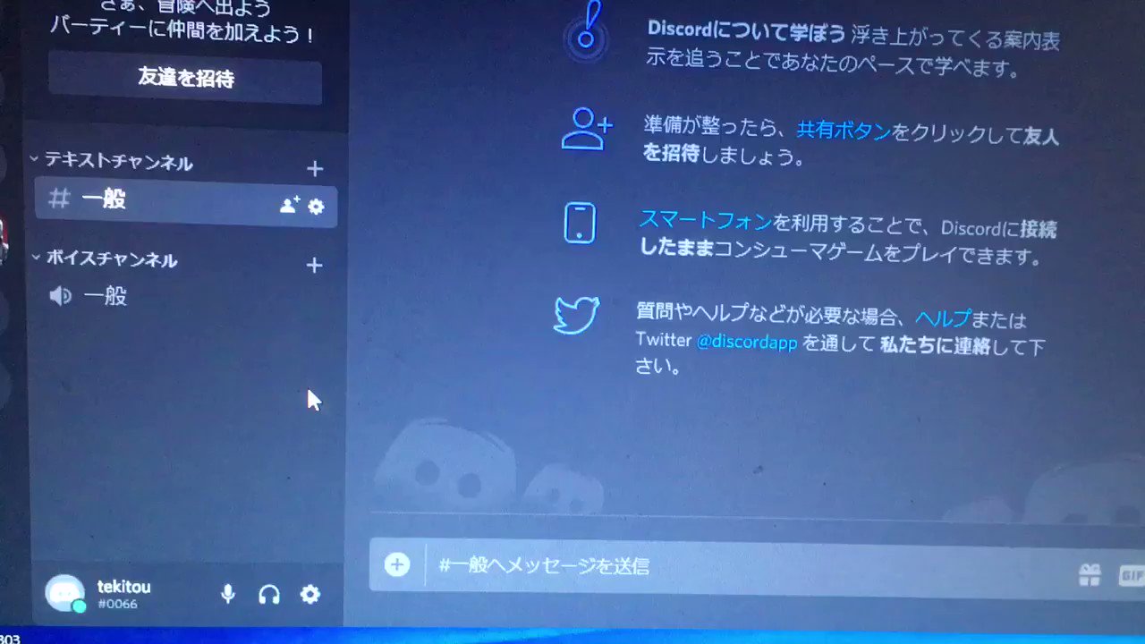 Discord Japan Mcmcbn 画面共有に関し ご不便をおかけしており まことに申し訳ありません T Co Jteisypn0mからお問い合わせくださいますようお願いいたします Twitter