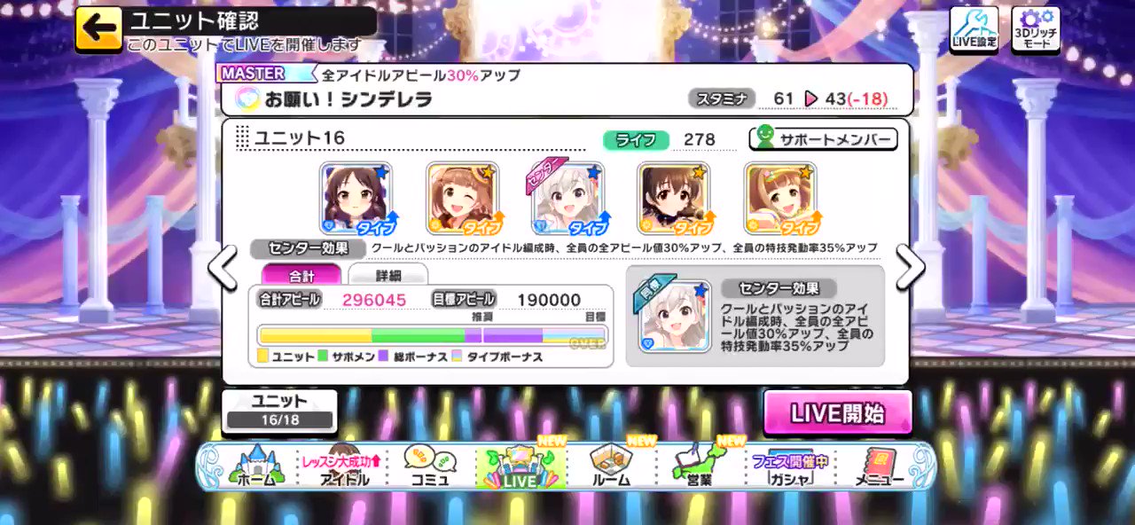 デレステ計算機配布所 デレステ計算機 Ver5 2b グランドライブの譜面データ対応 ライブカーニバルのボーナス対応 譜面等への特技描画は未対応です 設定方法は画像で確認してください イベントデータ等も追加しました 使用前にバックアップをおすすめし