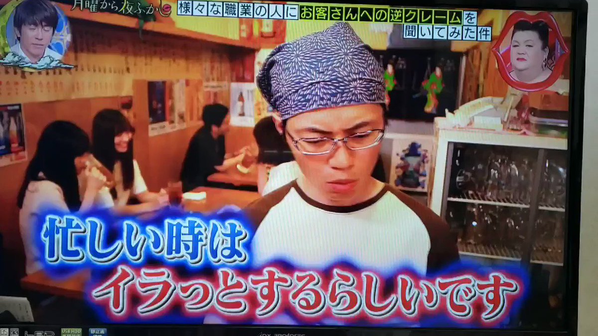 月曜から夜ふかし の お客さんへの逆クレーム シリーズで 皆さんからも逆クレーム噴出 その他いろいろな意見が集まる Togetter