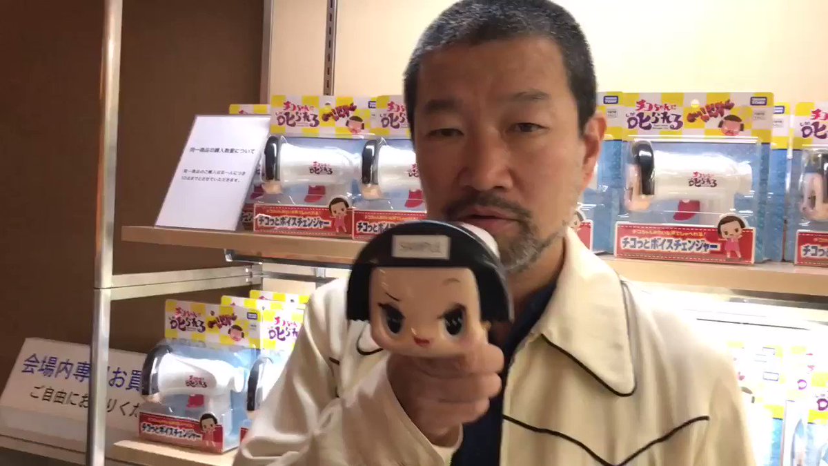 チコちゃんに叱られる Nep グッズ情報 銀座祭りin松屋銀座 チコっとボイスチェンジャー好評発売中です 使用見本動画をアップしますね こんな風に誰でもチコちゃんボイスに大変身 全国の玩具売り場などでも販売中です T Co 91v3gn3wzx