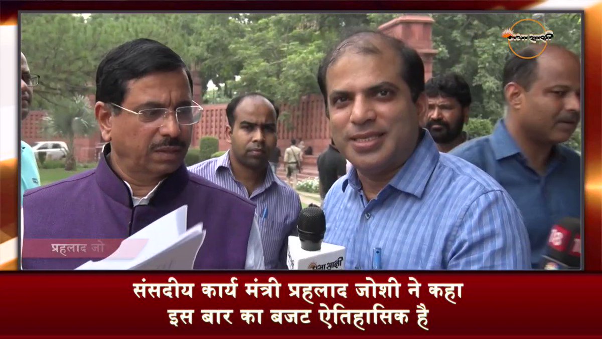 केंद्रीय मंत्री @JoshiPralhad ने बजट पर विपक्ष के आरोपों को बताया बकवास
#Budget2019 #BudgetForNewIndia #BudgetWithPrabhasakshi #Budget #BahiKhata #Bahikhata2019 #aambudget
@BJP4India @neerajdubey
पूरा वीडियो देखने के लिए लिंक पर क्लिक करें: https://www.youtube.com/watch?v=aFsk86yDNEk …