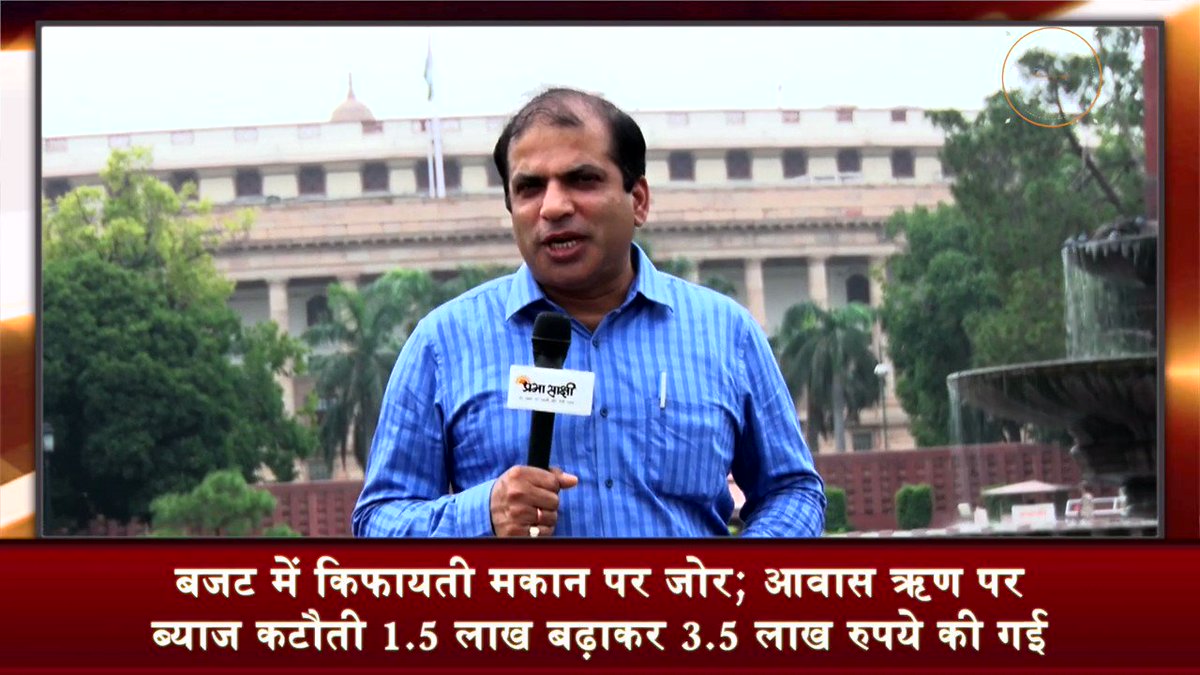 इस बार के बजट में क्या है आपके लिए खास ?
#Budget2019 #BudgetForNewIndia #BudgetWithPrabhasakshi #Budget #BahiKhata #Bahikhata2019 #aambudget
पूरा वीडियो देखने के लिए लिंक पर क्लिक करें: https://youtu.be/El1BtWEP5gI