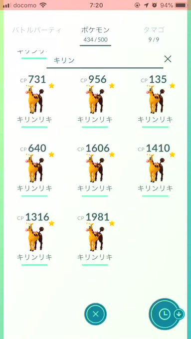 色違い の評価や評判 感想など みんなの反応を1時間ごとにまとめて紹介 ついラン 色違い の評価や評判 感想など みんなの反応を1時間ごとにまとめて紹介 ついラン