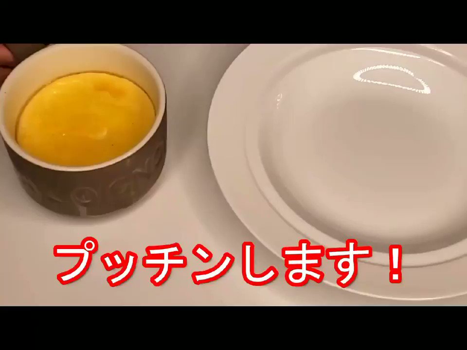 これは美味しそうｗｗｗ簡単大人のラムプリン！