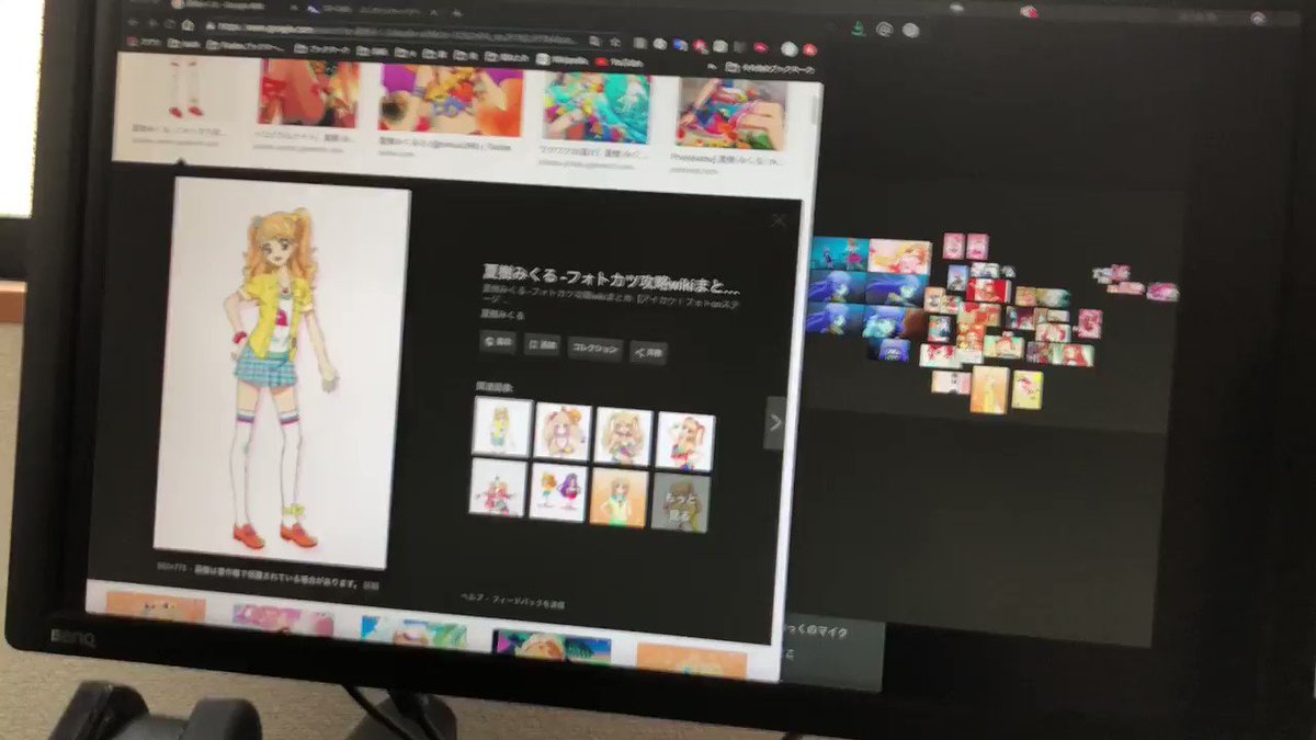 イラストの参考画像を資料ビューアで見やすく表示 Purerefでリファレンスをまとめよう お絵かき図鑑