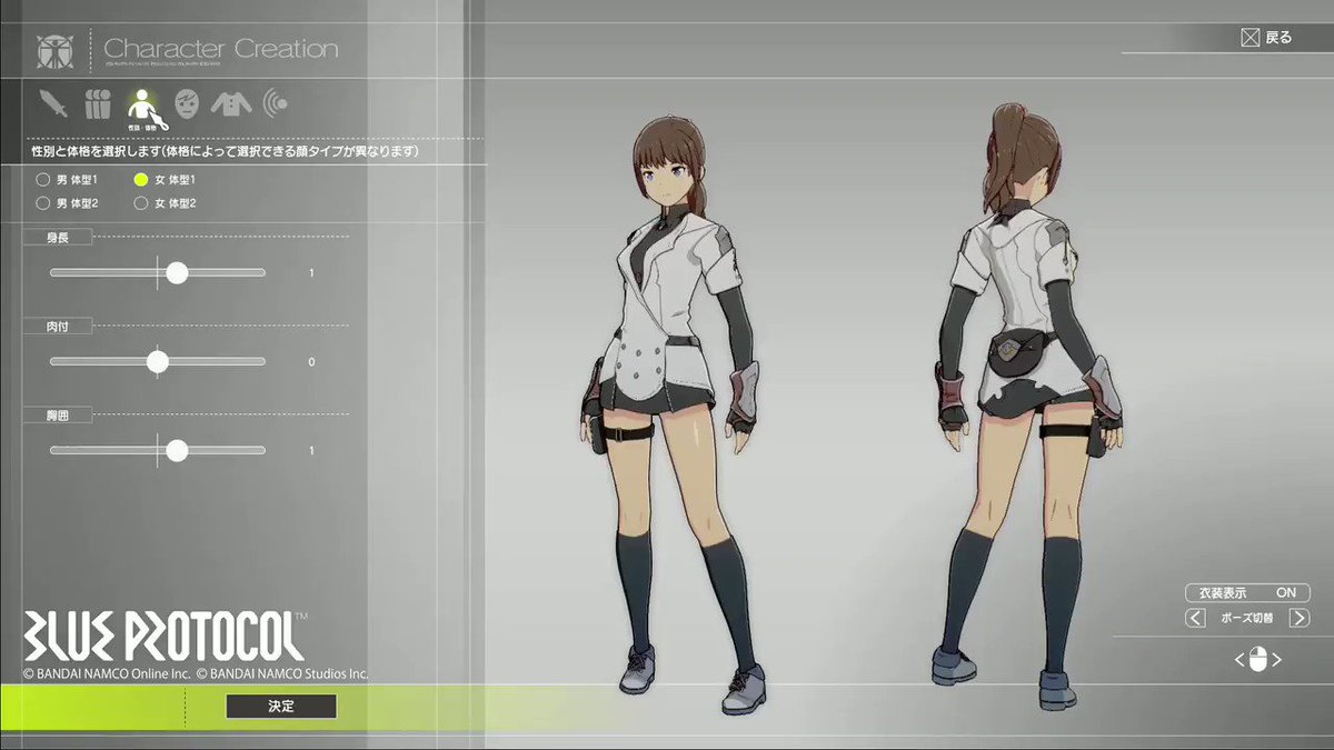 ブループロトコル 自分好みのアニメ主人公が作れちゃう キャラクリエイト動画をチェック 電撃オンライン