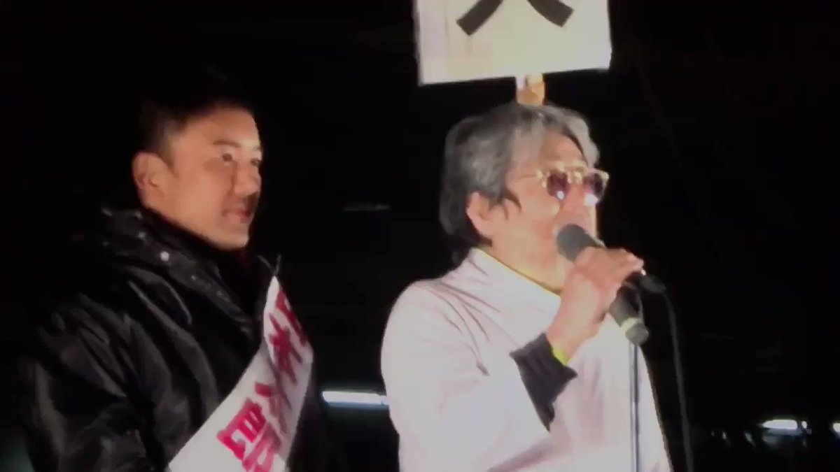 Freedomk1 沢田研二さん 山本太郎氏を応援してくれて有難う また れいわ新選組の応援演説もして欲しいな 今の太郎氏もカッコイイけど ジュリーも昔と変わらずカッコイイぞ 参院選で国会に捻れを アベ夫婦に法の裁きを Freedomk1 沢田研二さん 山本太郎氏を応援してくれて有難う また れいわ新選組の応援演説もして欲しいな 今の太郎氏もカッコイイけど ジュリーも昔と変わらずカッコイイぞ 参院選で国会に捻れを アベ夫婦に法の裁きを