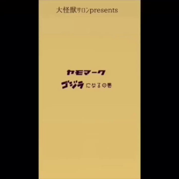 ヤモマーク (@nametama) / X