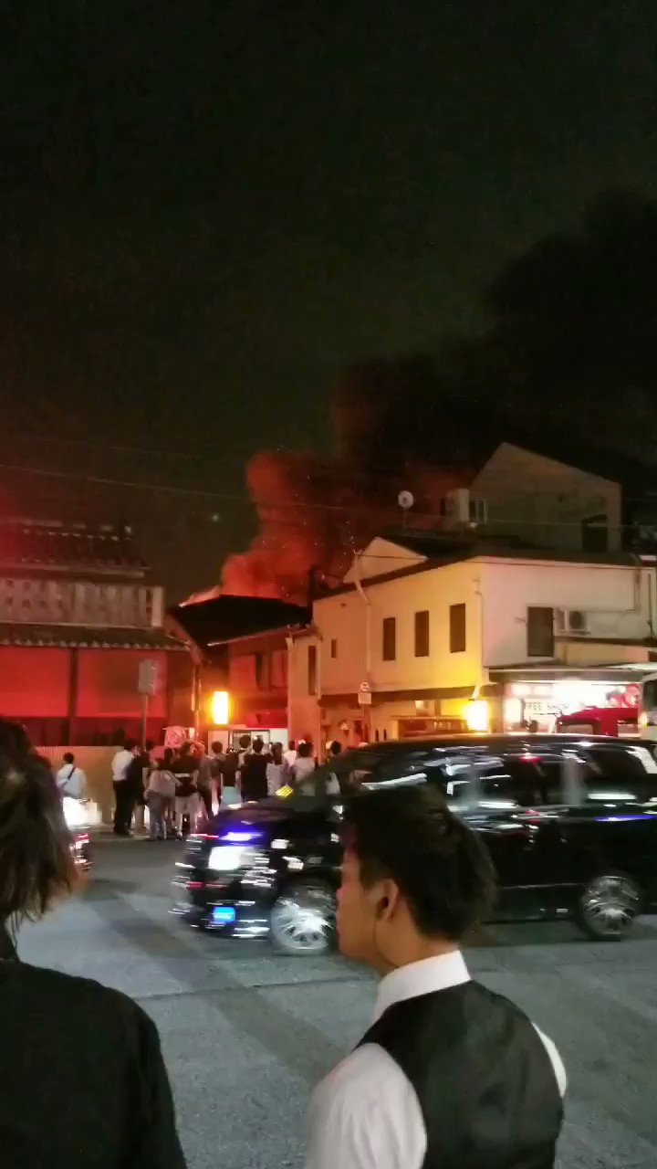 Mnr48 祇園町が大火事です 皆さんのご無事を祈ります 京都 祇園 宮川町 舞妓 火事 T Co 9xbf2j7eer Twitter