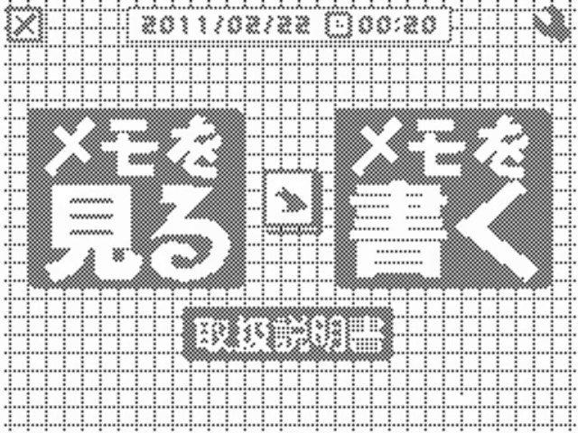 うごメモ発掘 で発掘されたメモまとめ Togetter