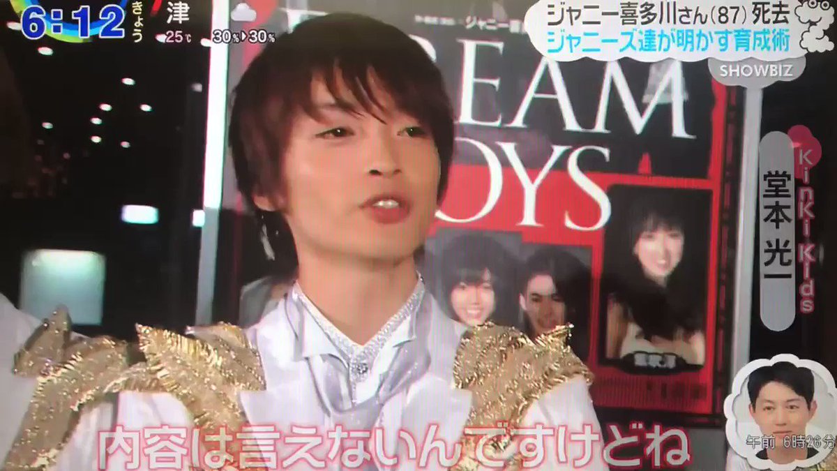 ジャニーさんありがとう [2019年7月10日(水)] : ツイ速まとめ