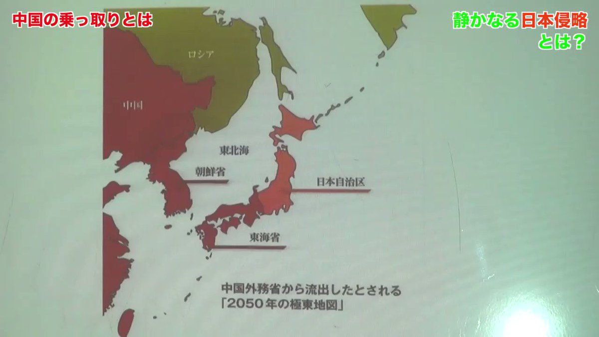 中国の50年極東の地図では日本は完全に支配下に Togetter