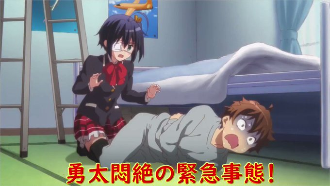 中二病でも恋がしたい の評価や評判 感想など みんなの反応を1時間 中二病でも恋がしたい の評価や評判 感想など みんなの反応を1時間