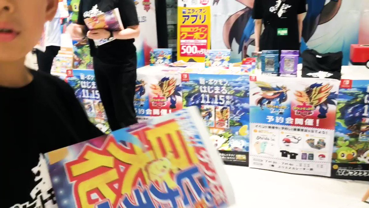 エディオンなんば本店 公式 ポケットモンスター ソード シールド 予約イベント開催中 明日7 14が最終日 抽選で豪華景品をgetだぜ エディオンなんば本店 ポケモン剣盾 イベント情報 エディオンなんば本店 公式 ポケットモンスター ソード シールド 予約イベント開催中 明日7 14が最終日 抽選で豪華景品をgetだぜ エディオンなんば本店 ポケモン剣盾 イベント情報