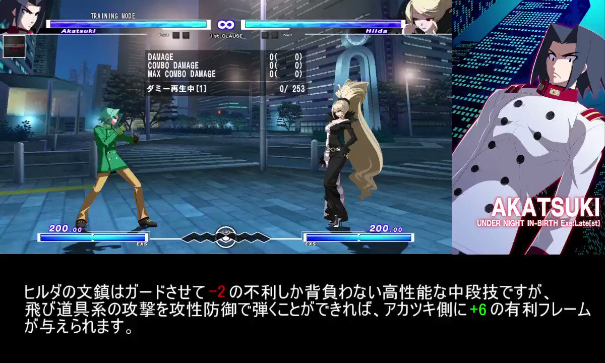 ちゃいす Tyaisu ヒルダがわからないアカツキ各位へ Uni St Inbirth Uni Ak
