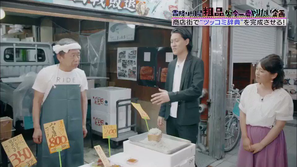 霜降り明星の粗品が企画したtv番組が 粗品らしい斬新な企画なのでまとめ読まずにまず見てほしい 粗品tv Togetter 霜降り明星の粗品が企画したtv番組が 粗品らしい斬新な企画なのでまとめ読まずにまず見てほしい 粗品tv Togetter