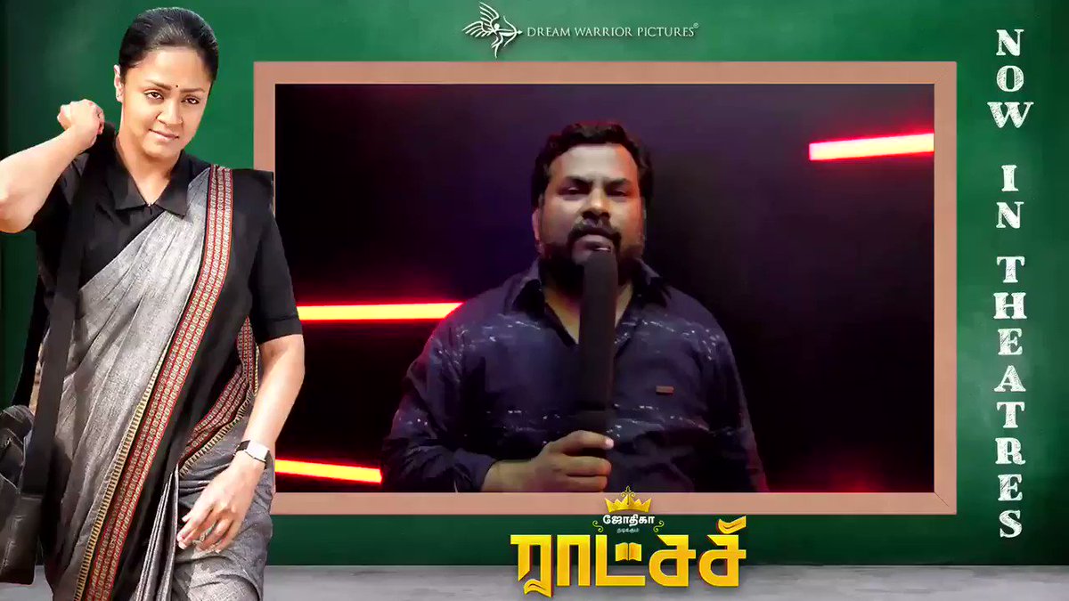 #ராட்சசி : எளிய மக்களை பற்றி, எளிய வீட்டு பிள்ளைகளை பற்றி அக்கறையுடன் பேசும் படம் - இயக்குனர் #மீராகதிரவன்
நன்றி 🙏
#Jyotika @sy_gowthamraj @RSeanRoldan @gokulbenoy @philoedit @prabhu_sr #Raatchasi