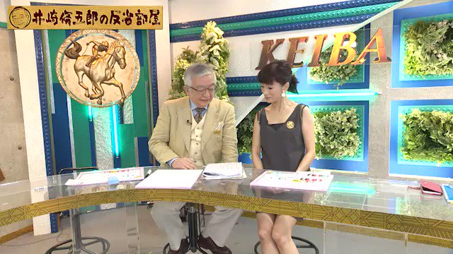 みんなの 競馬 細江 純子 予想