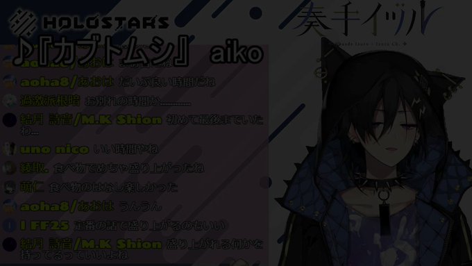 Aiko の評価や評判 感想など みんなの反応を1日ごとにまとめて紹介 ついラン