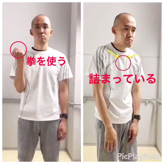 猫背解消に拳で胸ほぐし ゆきちゃんのブログ