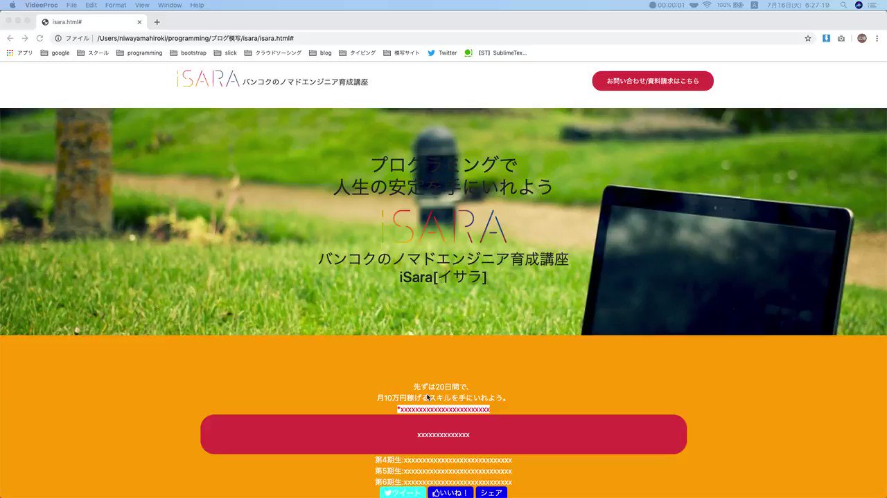 サイト模写 Twitter Search Twitter