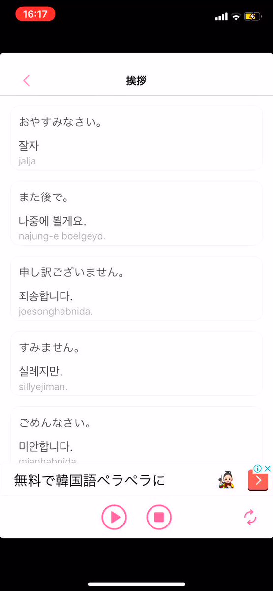 ユカタン半島 韓国語練習アプリの チャルジャ が死ぬほどイケボなので聞いて欲しい