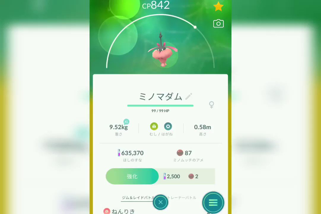 ポケモンgoに個体値を やや 具体的に調べられる新機能追加 連続チェックもok ギズモード ジャパン