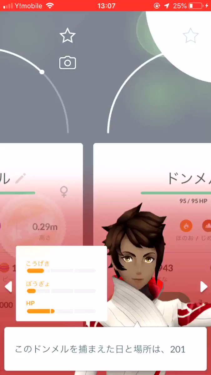 ポケモンgo 便利すぎ 個体値検索 のやり方 ロケットニュース24