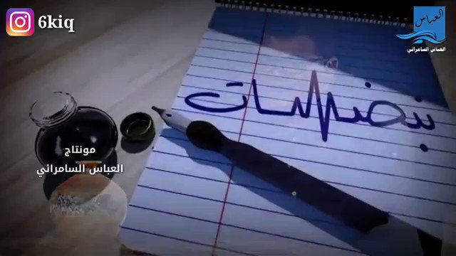 حمد القحطاني 🇶🇦 (@hamdanqtr55500) on Twitter photo 2019-07-17 10:07:27 ولليوم مادري شتنحسب محبوبي لو جتالي.. الشاعر رائد أبو فتيان. ولليوم مادري شتنحسب محبوبي لو جتالي.. الشاعر رائد أبو فتيان.