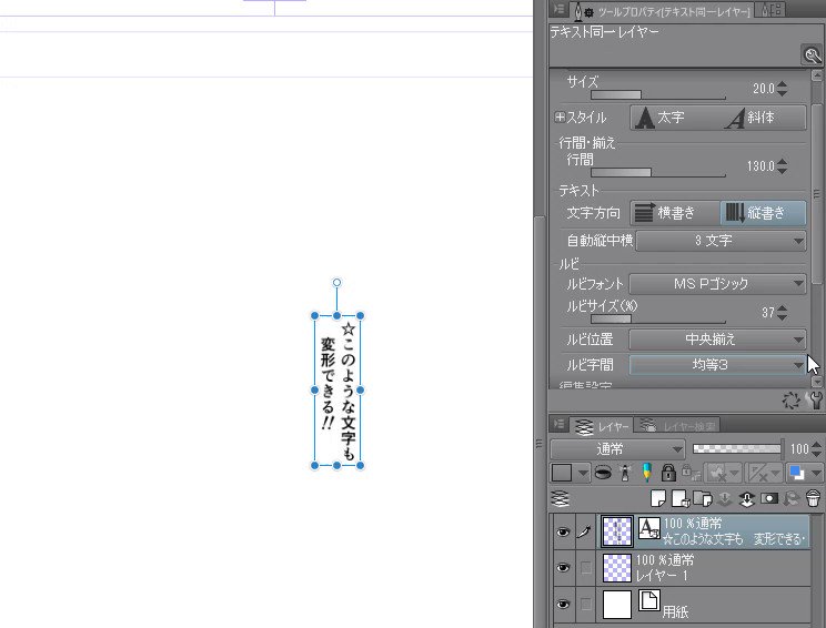 聖月 テキスト回転 変形ありがたすぎる 自由変形 はできないけど 平行ゆがみ で変形かけることができる感じですね これで自由度がかなりあがるのでは Clipstudio T Co Fnnzrvqqxe Twitter 聖月 テキスト回転 変形ありがたすぎる 自由変形 はできないけど 平行ゆがみ で変形かけることができる感じですね これで自由度がかなりあがるのでは Clipstudio T Co Fnnzrvqqxe Twitter