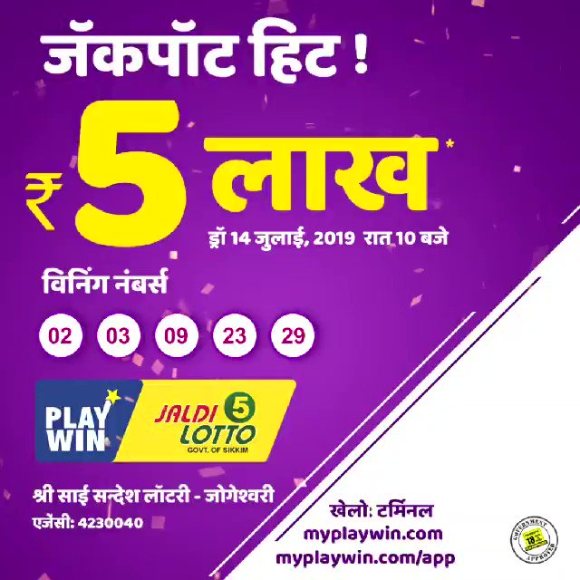 Wednesday jaldi lotto discount
