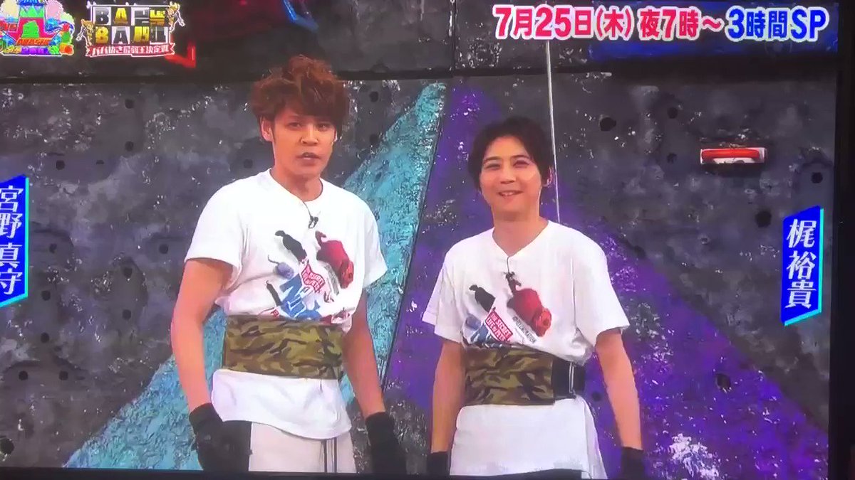 iro (@2008astaroth) on Twitter photo 2019-08-26 04:40:26 マモと梶くん(*´`)♡ ちょーカッコイイやん!! #ペット2 #VS嵐 #宮野真守 #梶裕貴 マモと梶くん(*´`)♡ ちょーカッコイイやん!! #ペット2 #VS嵐 #宮野真守 #梶裕貴