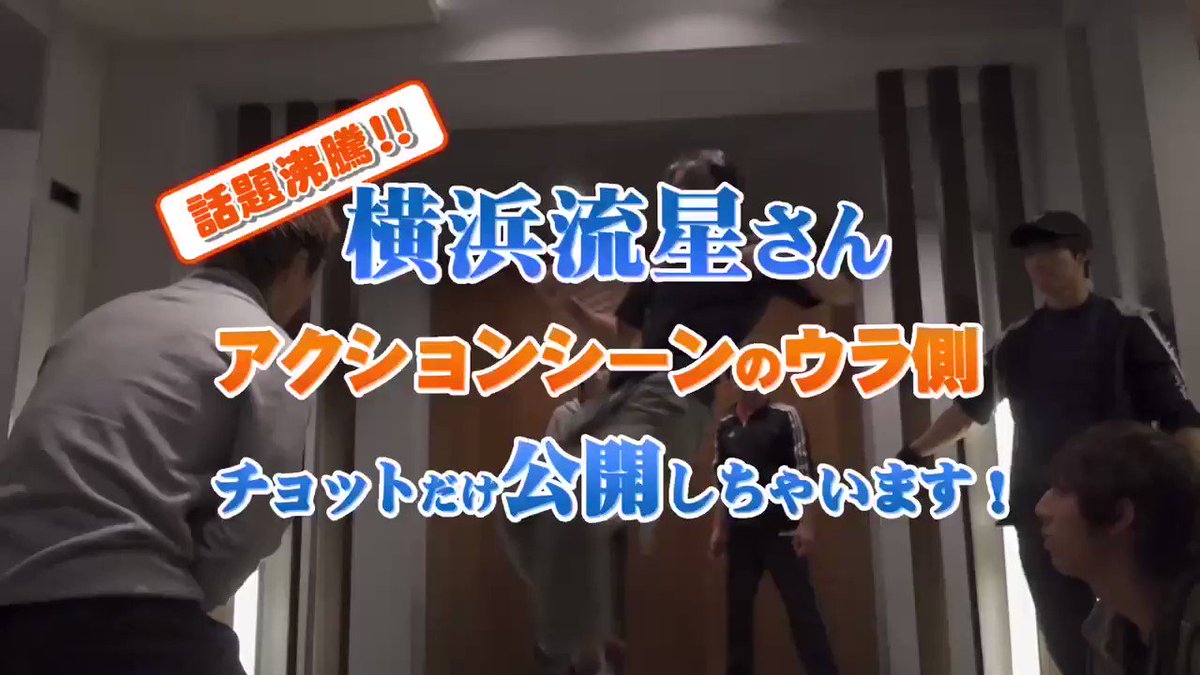 今日は #あな番 の放送はお休み😢
そこで❗️先週披露した流星くんのアクションメイキング映像をちょっとだけお見せしちゃいます🙌
#横浜流星
#さすがの身体能力
#かっこよ
#田中圭
#キレが良すぎて圭さん大喜び
#ほぼ全員が見学している件
#あなたの番です
#第14話は7月28日夜10時半
#ザワつく日曜日