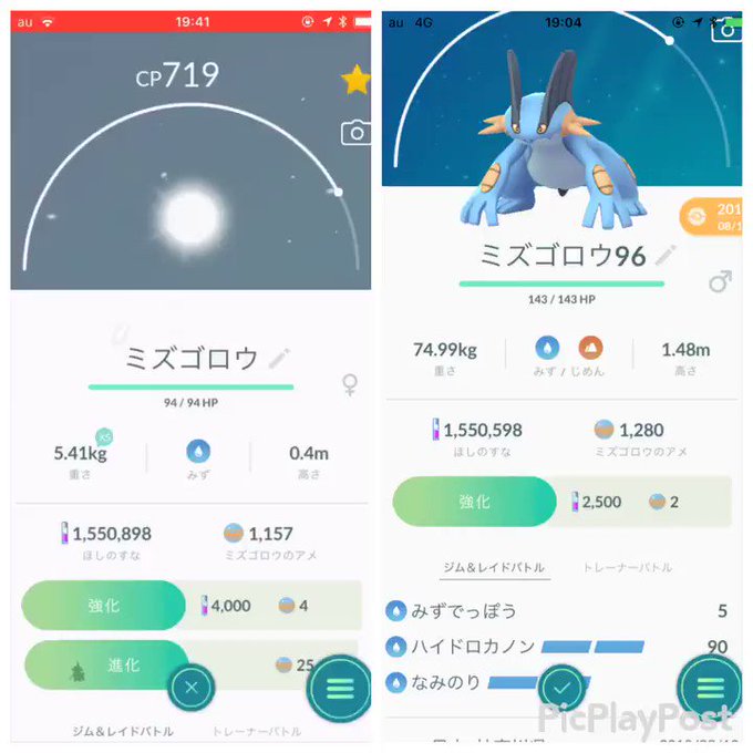 ポケモンgoのトレンドタイムライン ページ21 ポケgo トレンディソーシャルゲームス