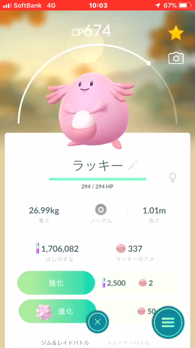 ポケモンgo 福島限定のラッキーイベント開始 Goスナップショットでゲット可能 ポケモンgo攻略まとめ速報