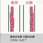 エスカレーターの乗り方改革始まる!？止まって乗りたい「3つの理由」がこれ!