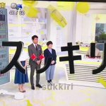 昨日の吉本興業社長の会見に、スッキリで加藤浩次がブッた切る!