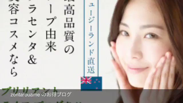 日本で手に入らない #NZ、#AUS からの #トップブランド をお届けします!#ニュージーランド商品 ならお任せ!ブリリアント ライフ プロダクツhttp://ameblo.jp/zentarouame/en …