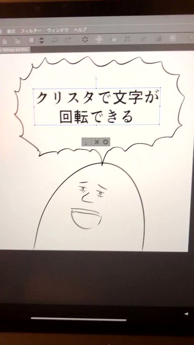 Clip Studio Paint の評価や評判 感想など みんなの反応を1時間ごとにまとめて紹介 ついラン