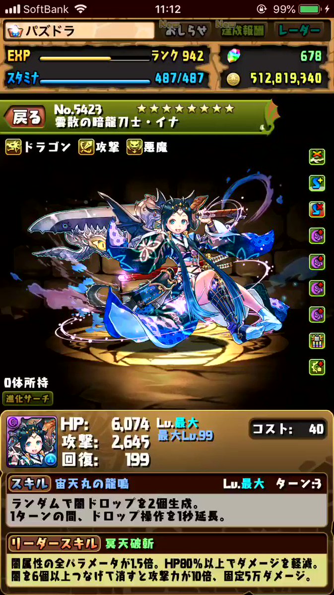 マッキー パズドラ Ngnpwulu3jghca0 Twitter