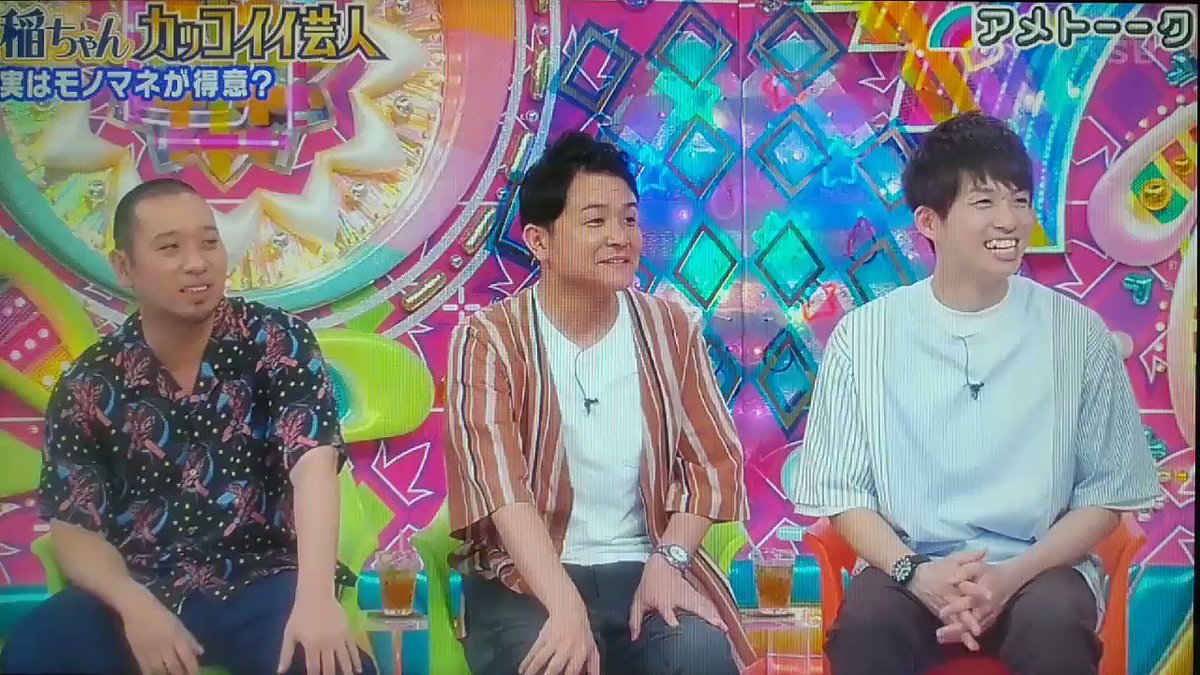 芸人 大好き いな ちゃん
