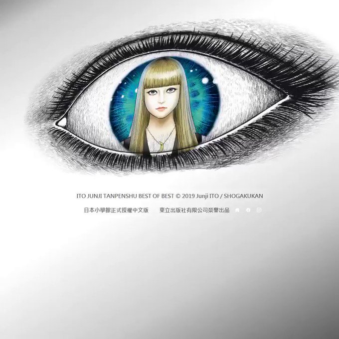 伊藤潤二短篇集のtwitterイラスト検索結果 伊藤潤二短篇集のtwitterイラスト検索結果