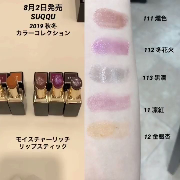 モイスチャーリッチリップスティック Twitter Search Twitter