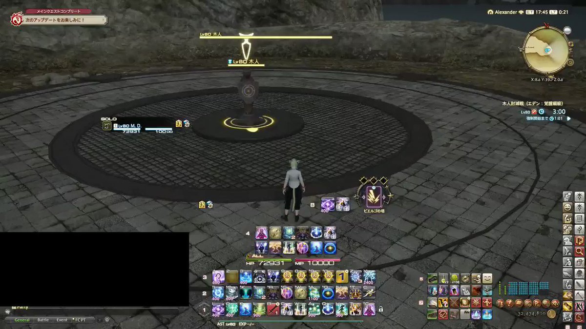 Ff14 占星術師の研究 パート2 レベル80用 開幕スキル回し 5 0 戦闘民族日記 Ff14 占星術師の研究 パート2 レベル80用 開幕スキル回し 5 0 戦闘民族日記