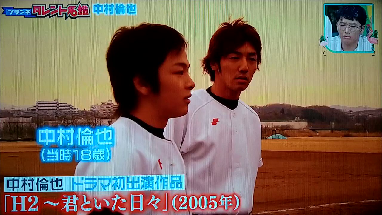H2 君といた日々 Twitter Search Twitter